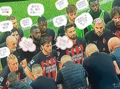 爱游戏_国际米兰欧战前景看好