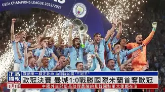 国际米兰欧战前景看好